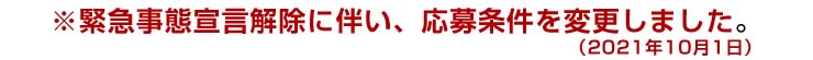 団員募集