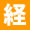 奈良県産業会館