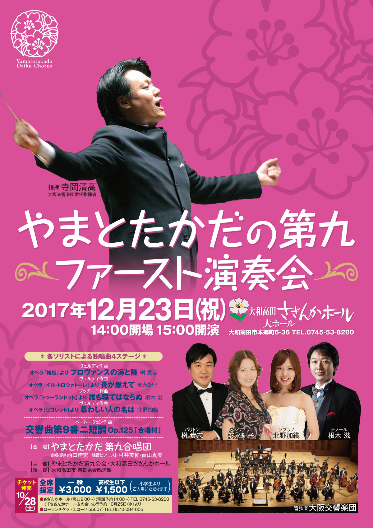 チラシ