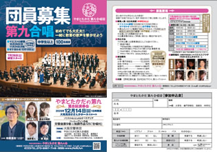 入団申込み