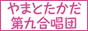 大和高田 第九合唱団