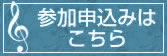 応募する